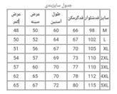 راهنمای سایزبندی