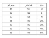 جدول سایزبندی