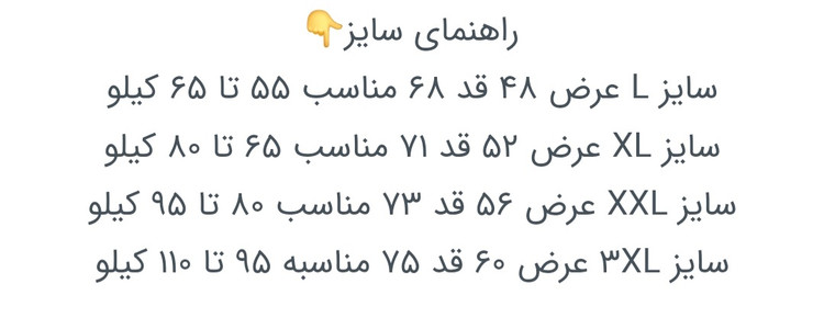 راهنمای سایز تیشرت