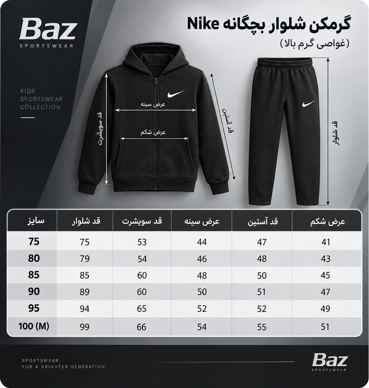 گرمکن شلوار بچگونه Nike